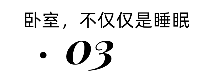 华发外滩首府190㎡轻法式