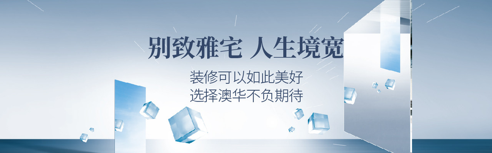 武汉家装公司