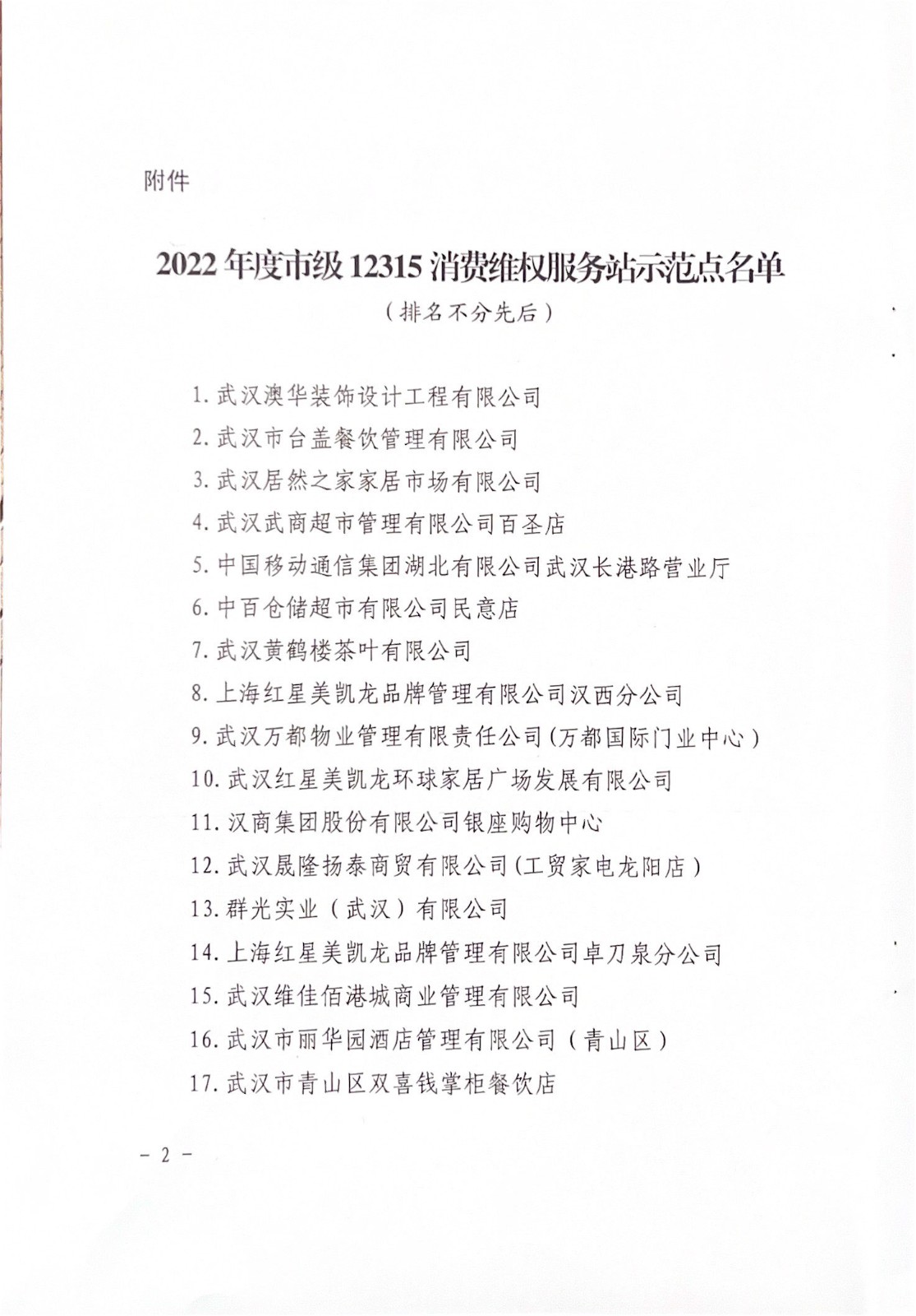 澳华装饰,武汉装修公司,武汉装修