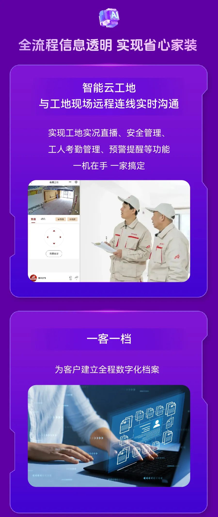 武汉装修,一站式整装,个性化定制整装,武汉家装,智能家装