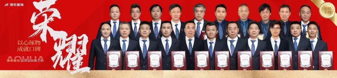 澳华装饰怎么样？澳华装饰好不好？