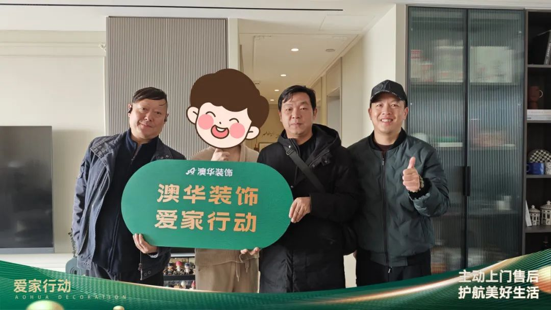 澳华装饰怎么样？澳华装饰好不好？