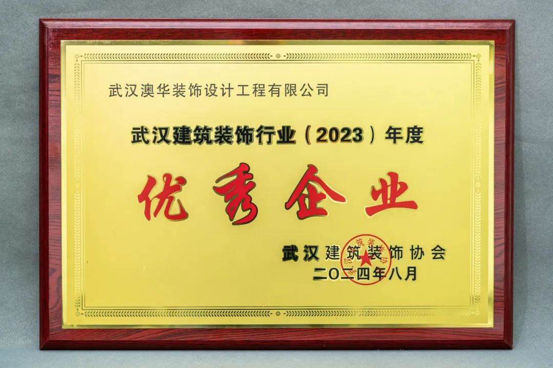 澳华装饰怎么样？澳华装饰好不好？