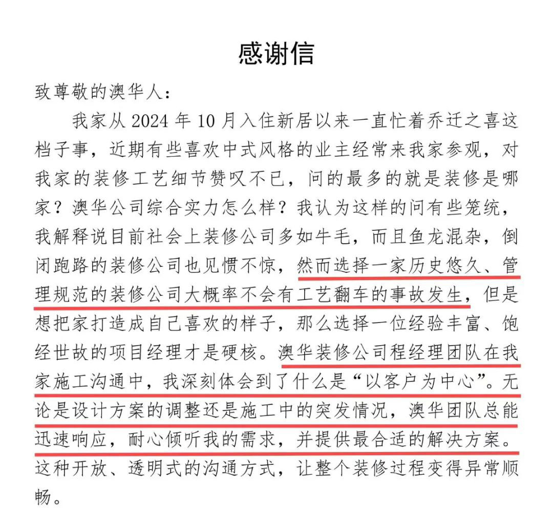 澳华装饰好不好,澳华装饰口碑怎么样