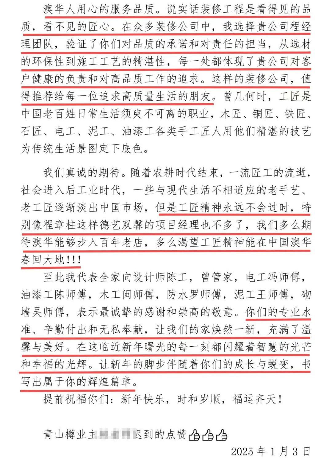 澳华装饰好不好,澳华装饰口碑怎么样