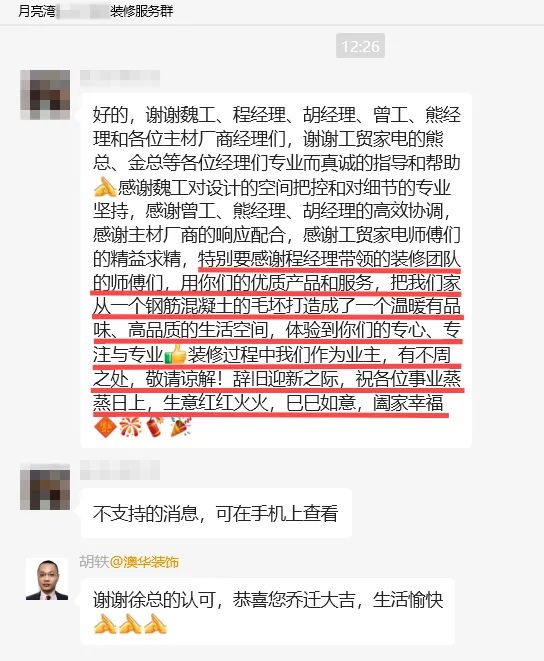澳华装饰好不好,澳华装饰口碑怎么样