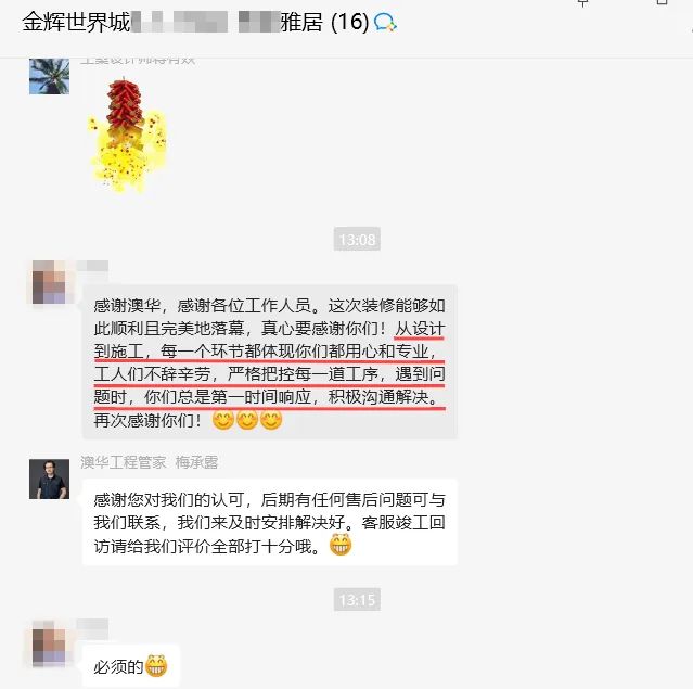 澳华装饰好不好,澳华装饰口碑怎么样