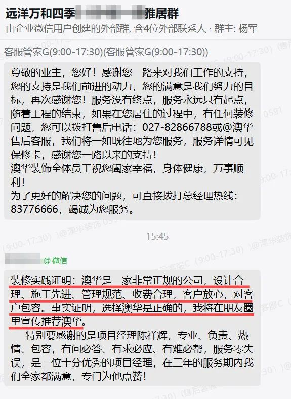 澳华装饰好不好,澳华装饰口碑怎么样