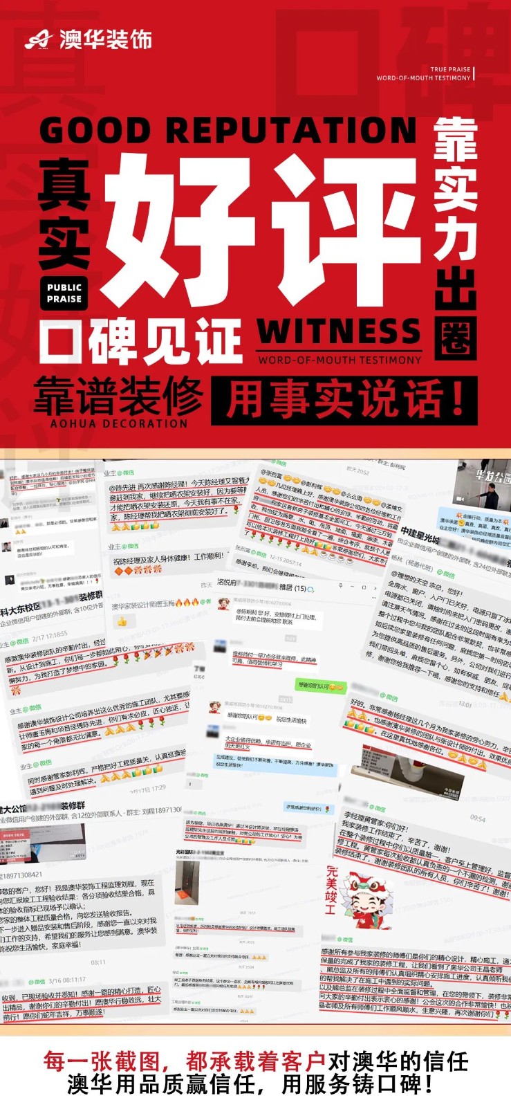 澳华装饰口碑怎么样,澳华装饰好不好