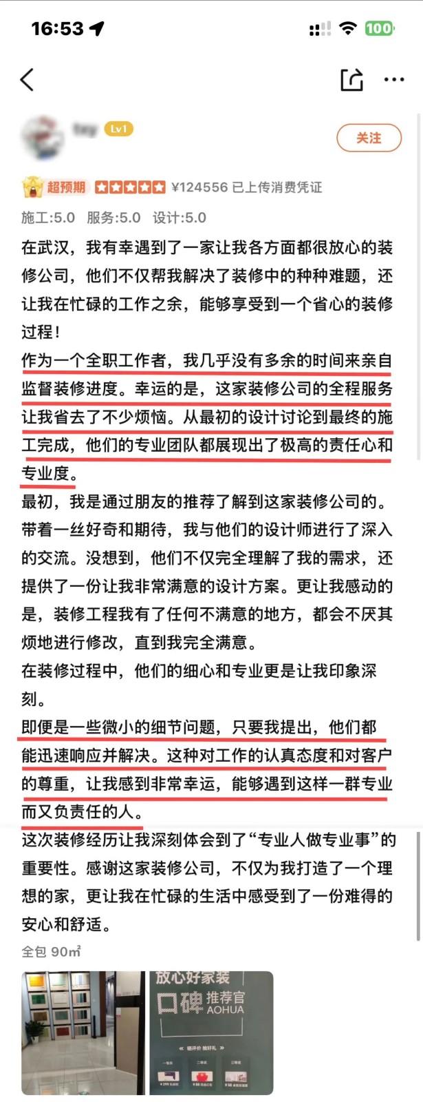 澳华装饰口碑怎么样,澳华装饰好不好