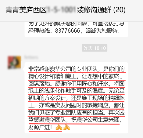 澳华装饰口碑怎么样,澳华装饰好不好