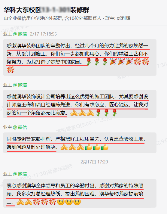 澳华装饰口碑怎么样,澳华装饰好不好