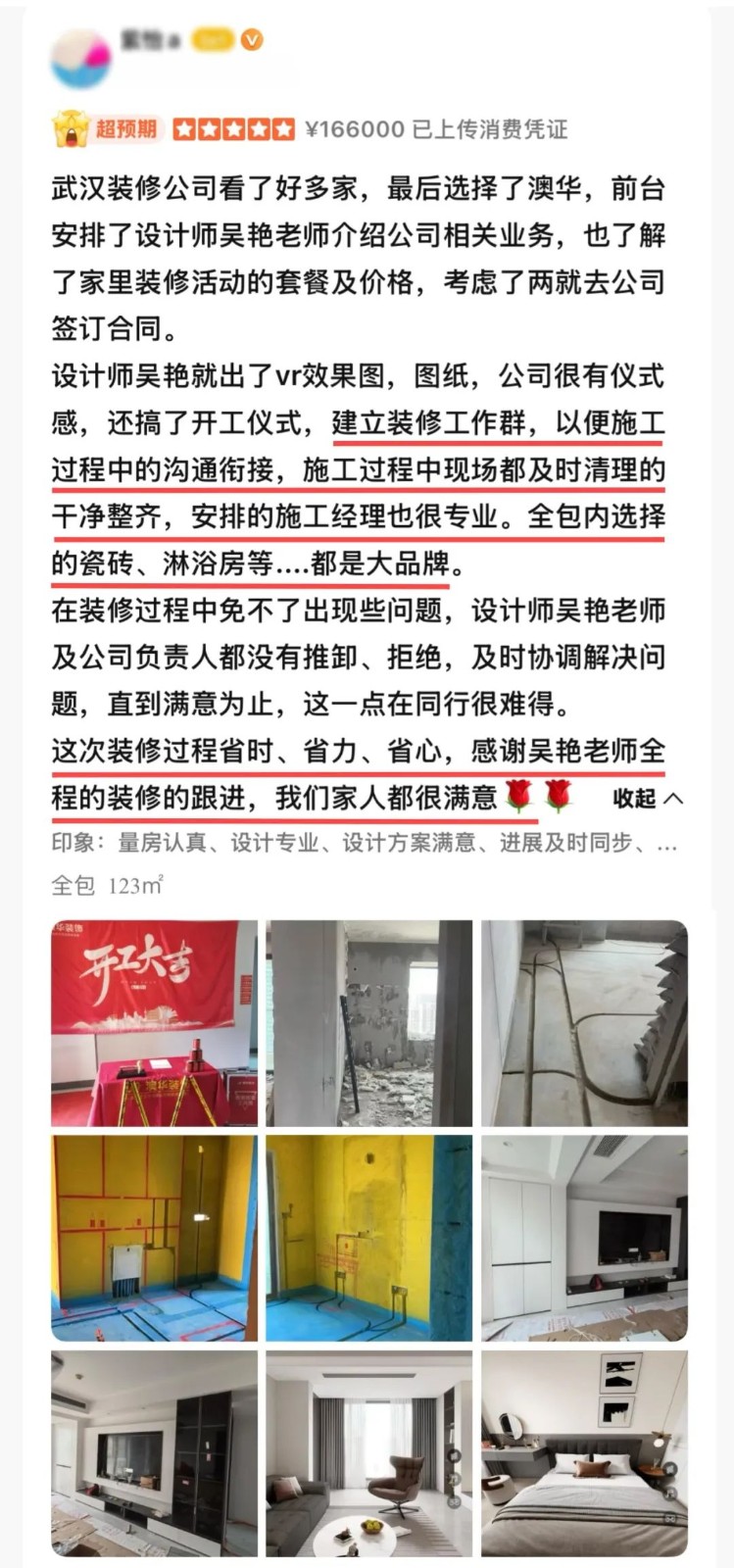 澳华装饰口碑怎么样,澳华装饰好不好