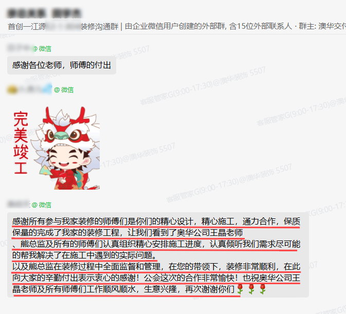 澳华装饰口碑怎么样,澳华装饰好不好