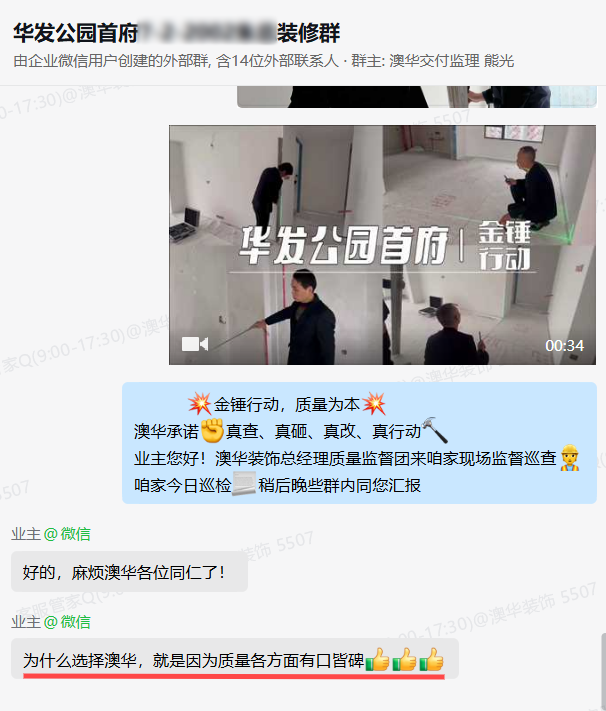 澳华装饰口碑怎么样,澳华装饰好不好