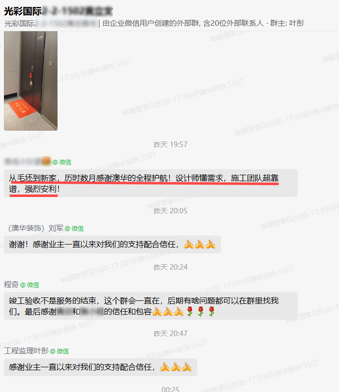 澳华装饰口碑怎么样,澳华装饰好不好