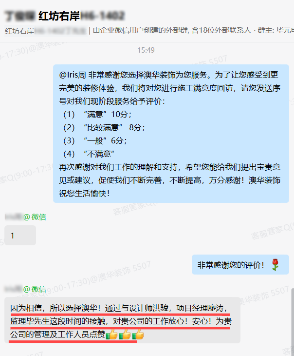 澳华装饰口碑怎么样,澳华装饰好不好