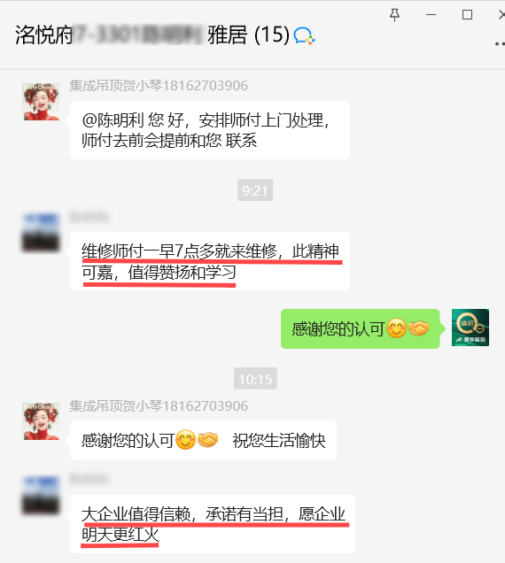 澳华装饰口碑怎么样,澳华装饰好不好