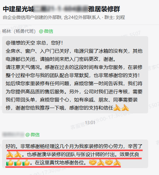 澳华装饰口碑怎么样,澳华装饰好不好