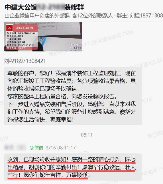 澳华装饰口碑怎么样,澳华装饰好不好