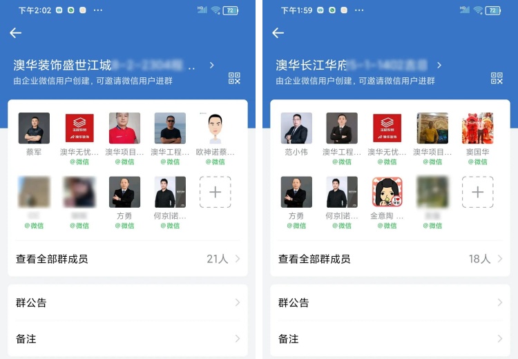 澳华装饰怎么样,澳华装饰好不好