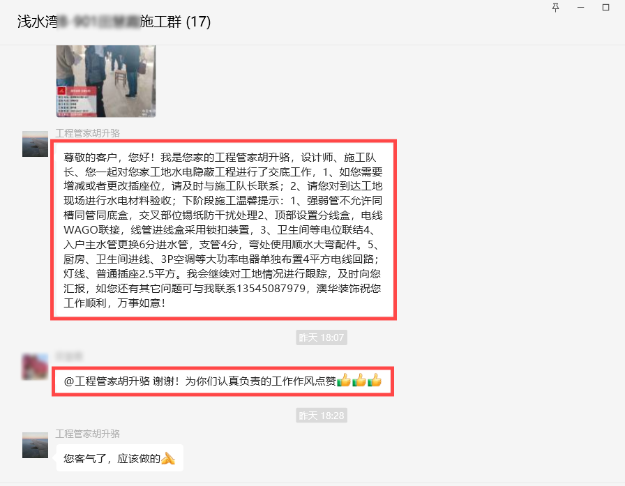 澳华装饰怎么样,澳华装饰好不好
