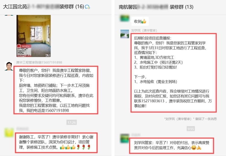 澳华装饰怎么样,澳华装饰好不好
