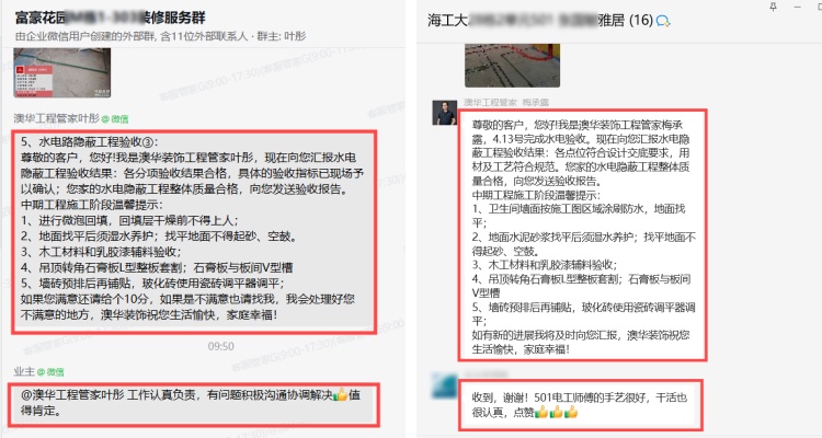 澳华装饰怎么样,澳华装饰好不好
