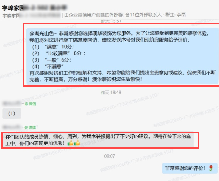 澳华装饰怎么样,澳华装饰好不好
