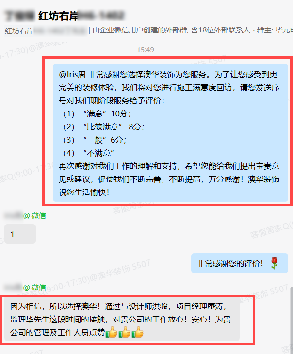 澳华装饰怎么样,澳华装饰好不好