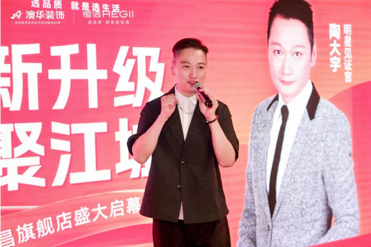 明星推荐的装修公司