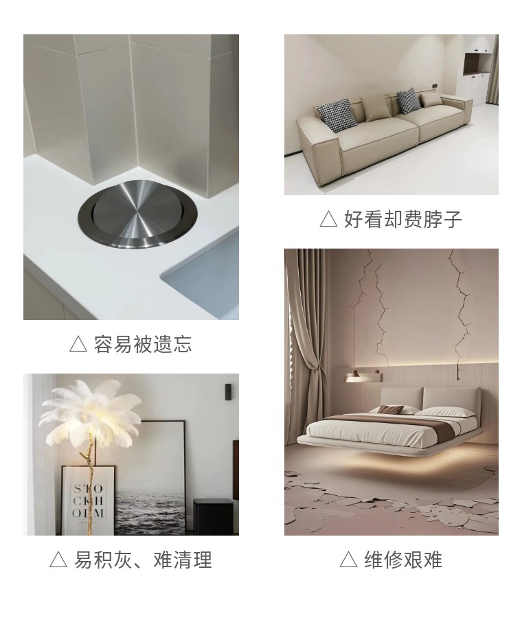网红翻车,室内设计