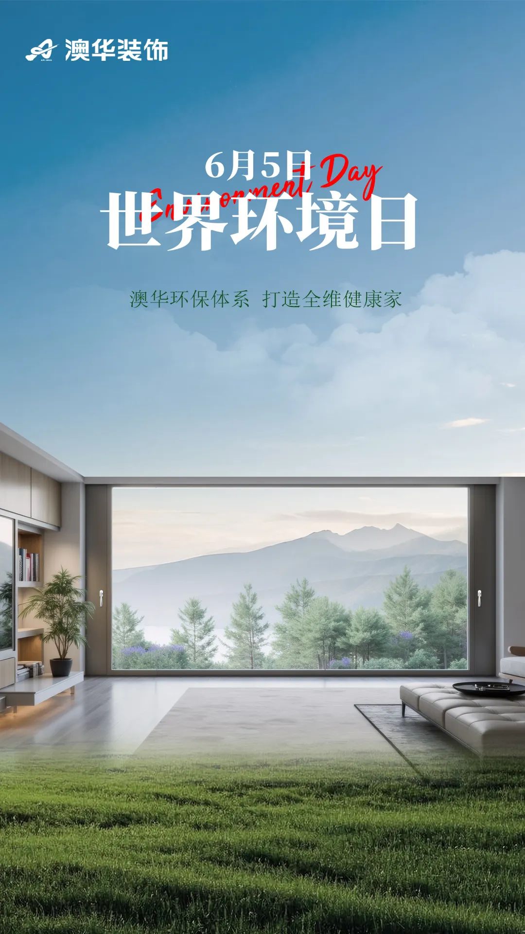 环保装修,环保材料,武汉装修设计