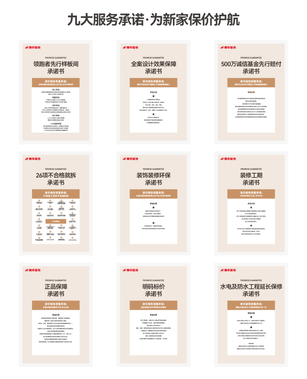 澳华装饰,武汉装修公司,武汉装修设计