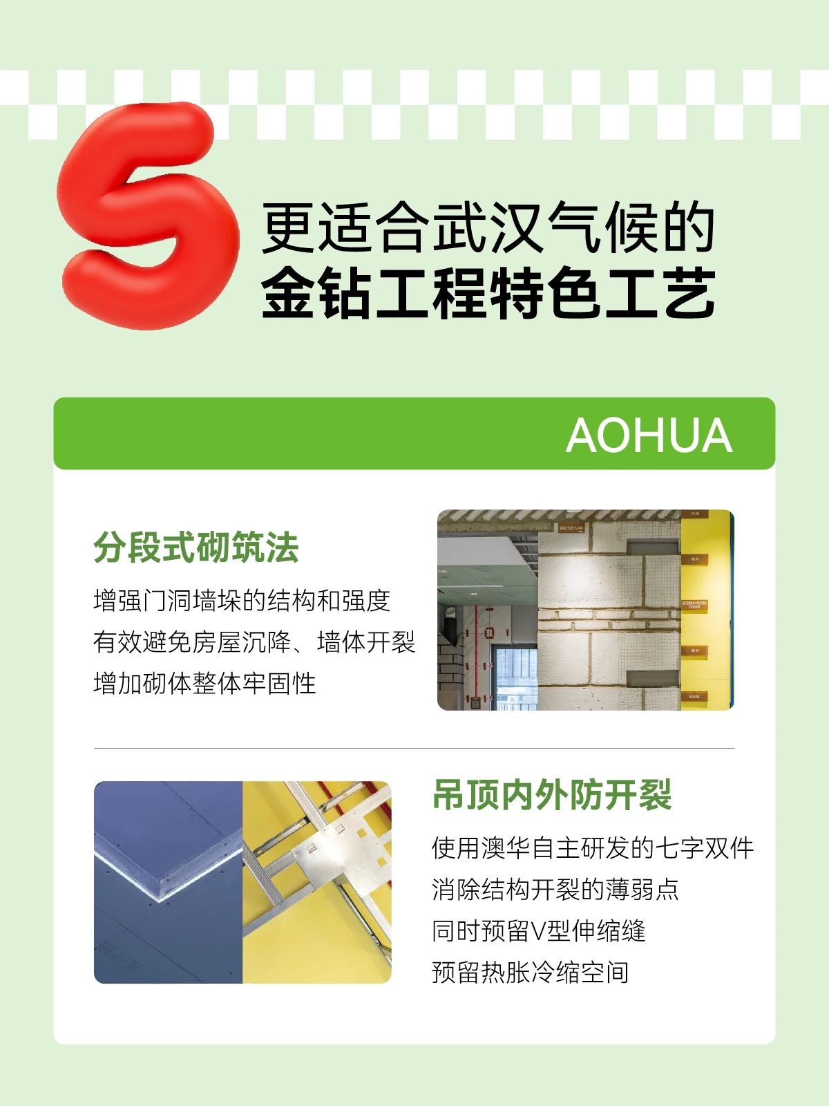 夏季装修,装修攻略