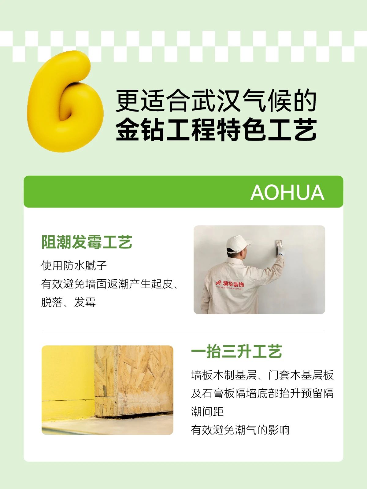 夏季装修,装修攻略