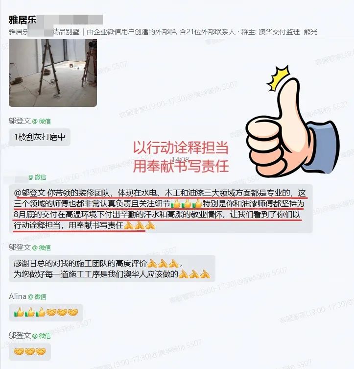 澳华装饰怎么样,澳华装修好不好