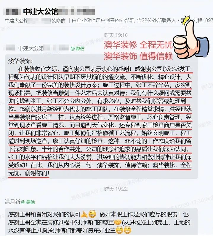 澳华装饰怎么样,澳华装修好不好