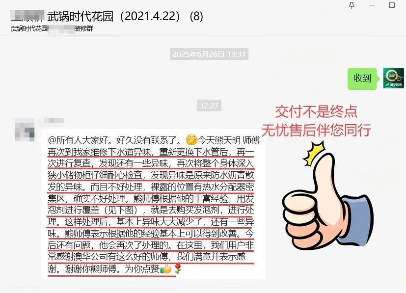 澳华装饰怎么样,澳华装修好不好