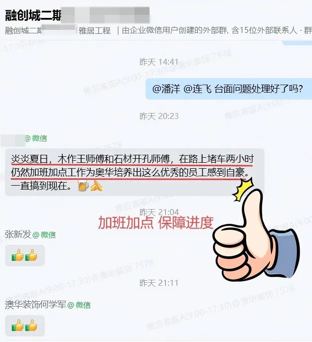 澳华装饰怎么样,澳华装修好不好