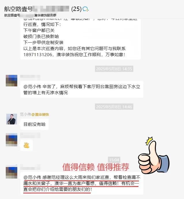 澳华装饰怎么样,澳华装修好不好