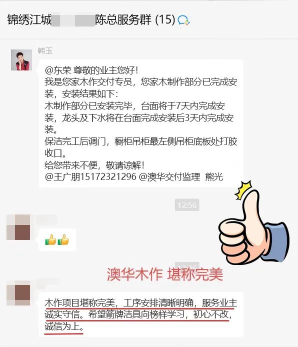 澳华装饰怎么样,澳华装修好不好