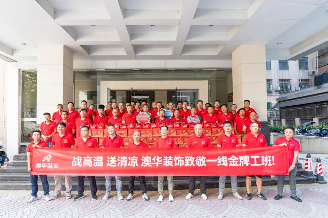 澳华装饰怎么样,澳华装修好不好