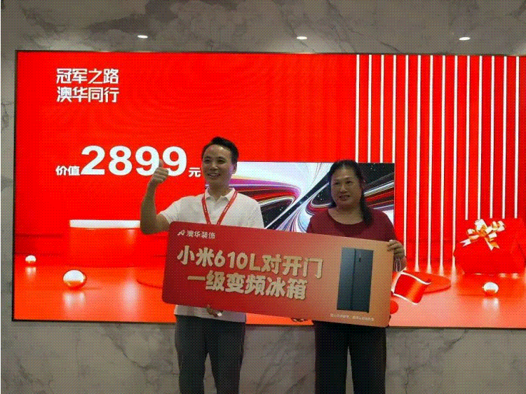 奥运冠军,冠军品质,澳华装饰