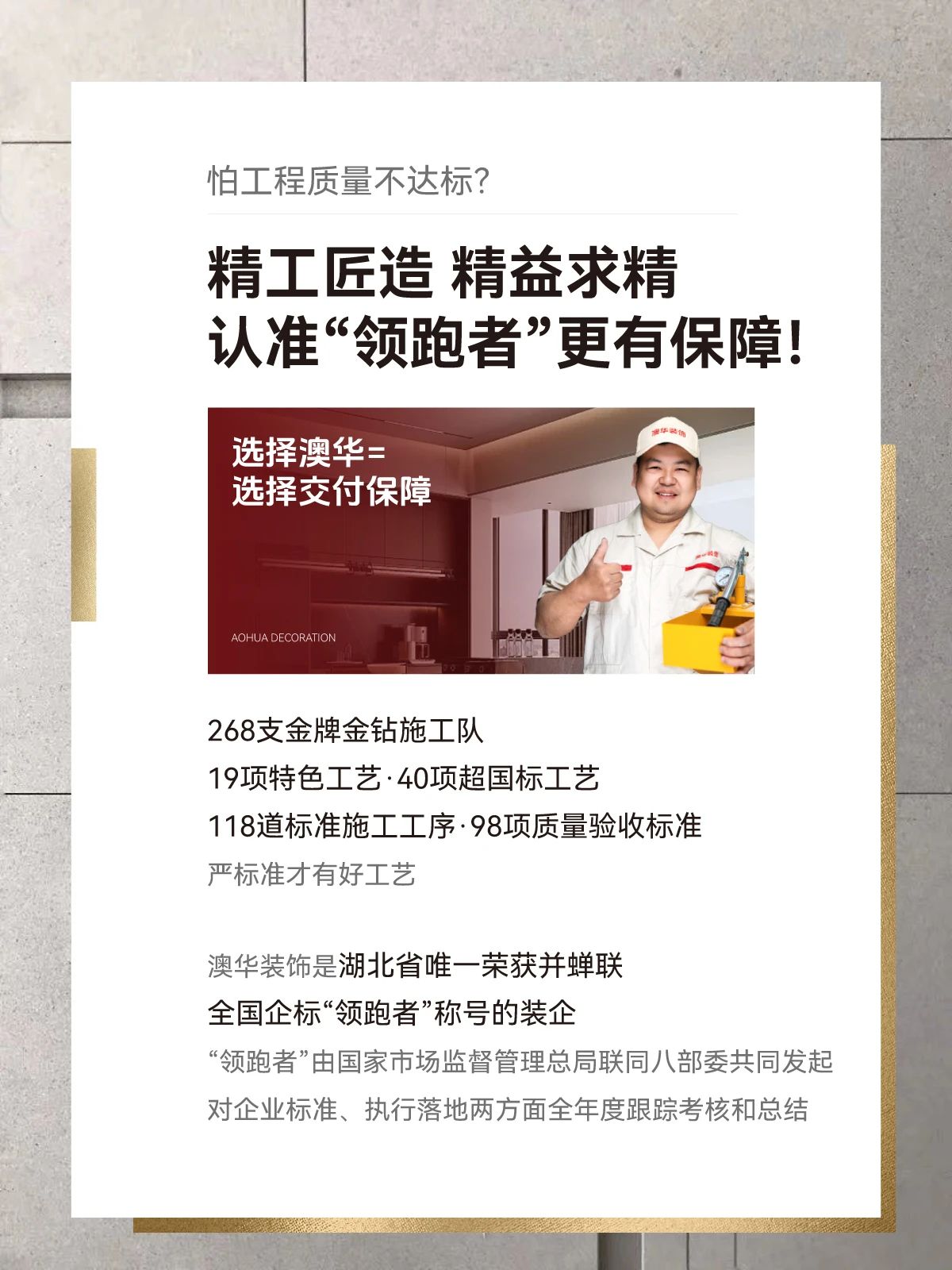 澳华装饰好不好,澳华装饰怎么样