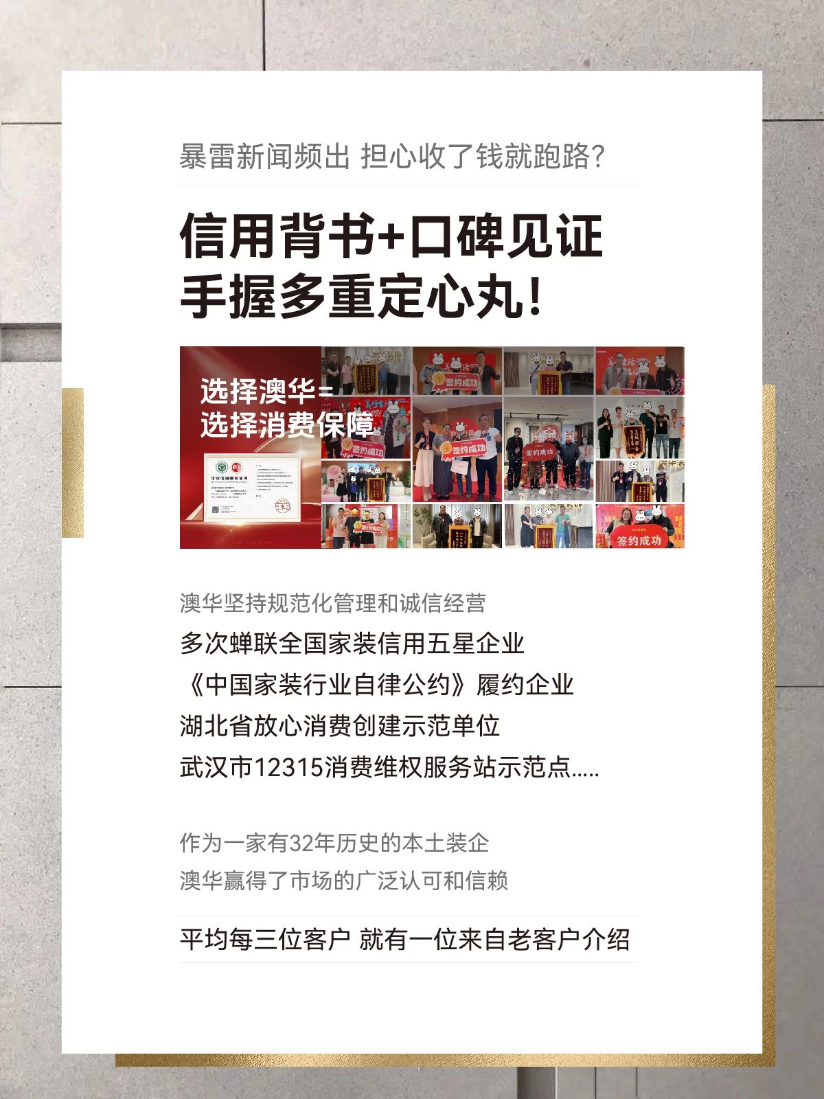 澳华装饰好不好,澳华装饰怎么样