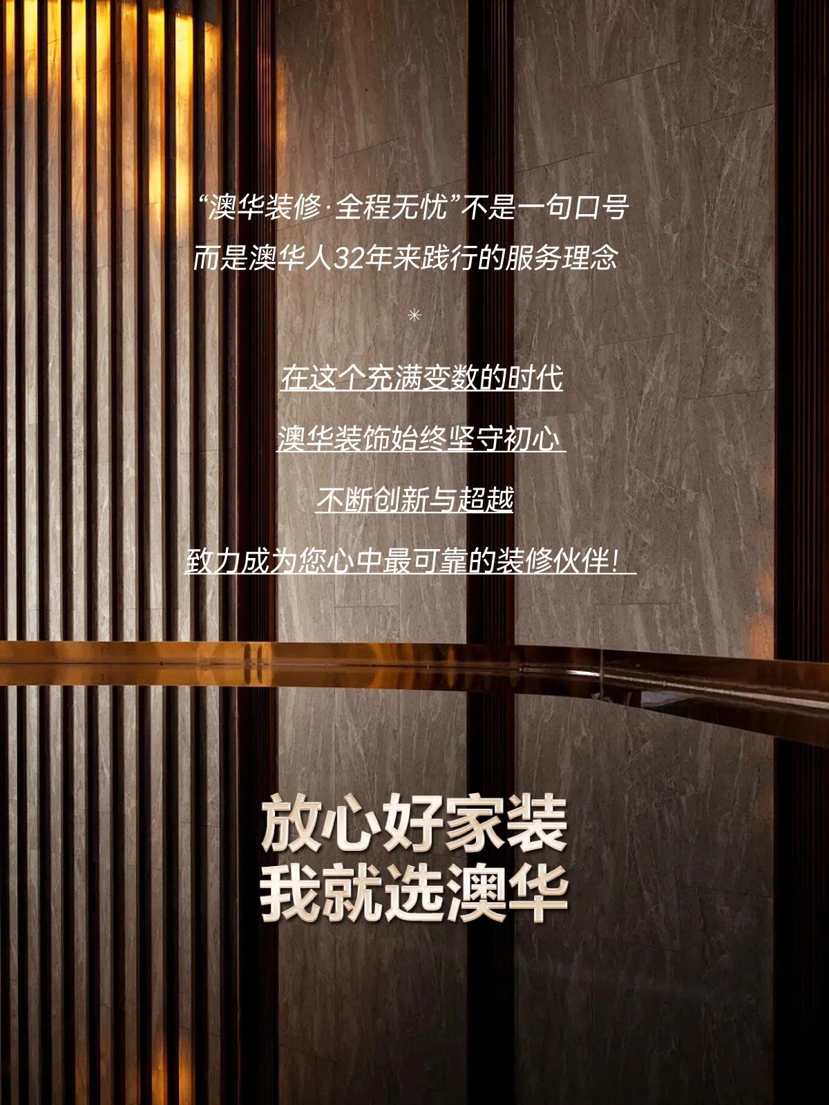 澳华装饰好不好,澳华装饰怎么样