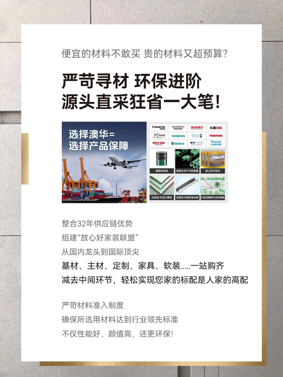 澳华装饰好不好,澳华装饰怎么样