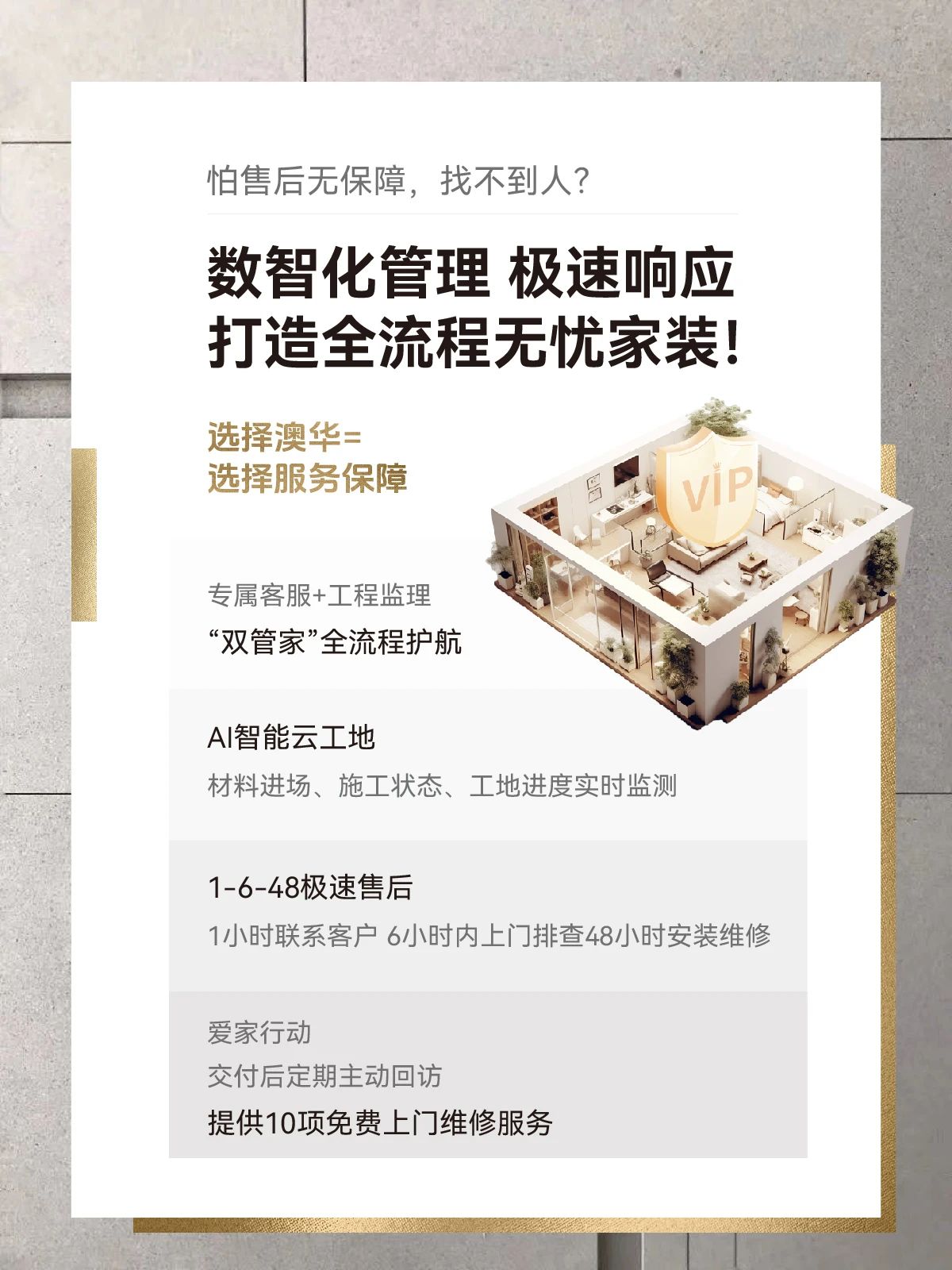 澳华装饰好不好,澳华装饰怎么样