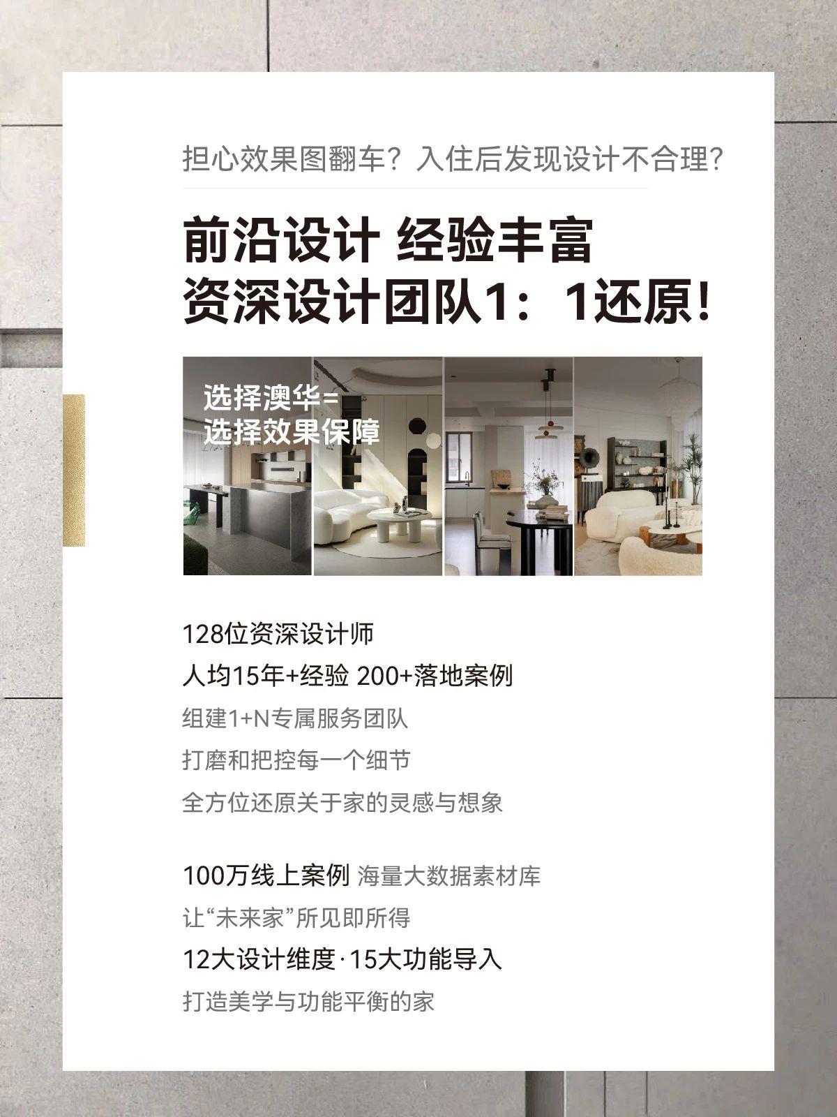 澳华装饰好不好,澳华装饰怎么样